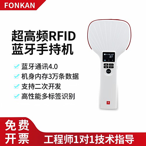 超高频RFID蓝牙读写器手持盘点拍