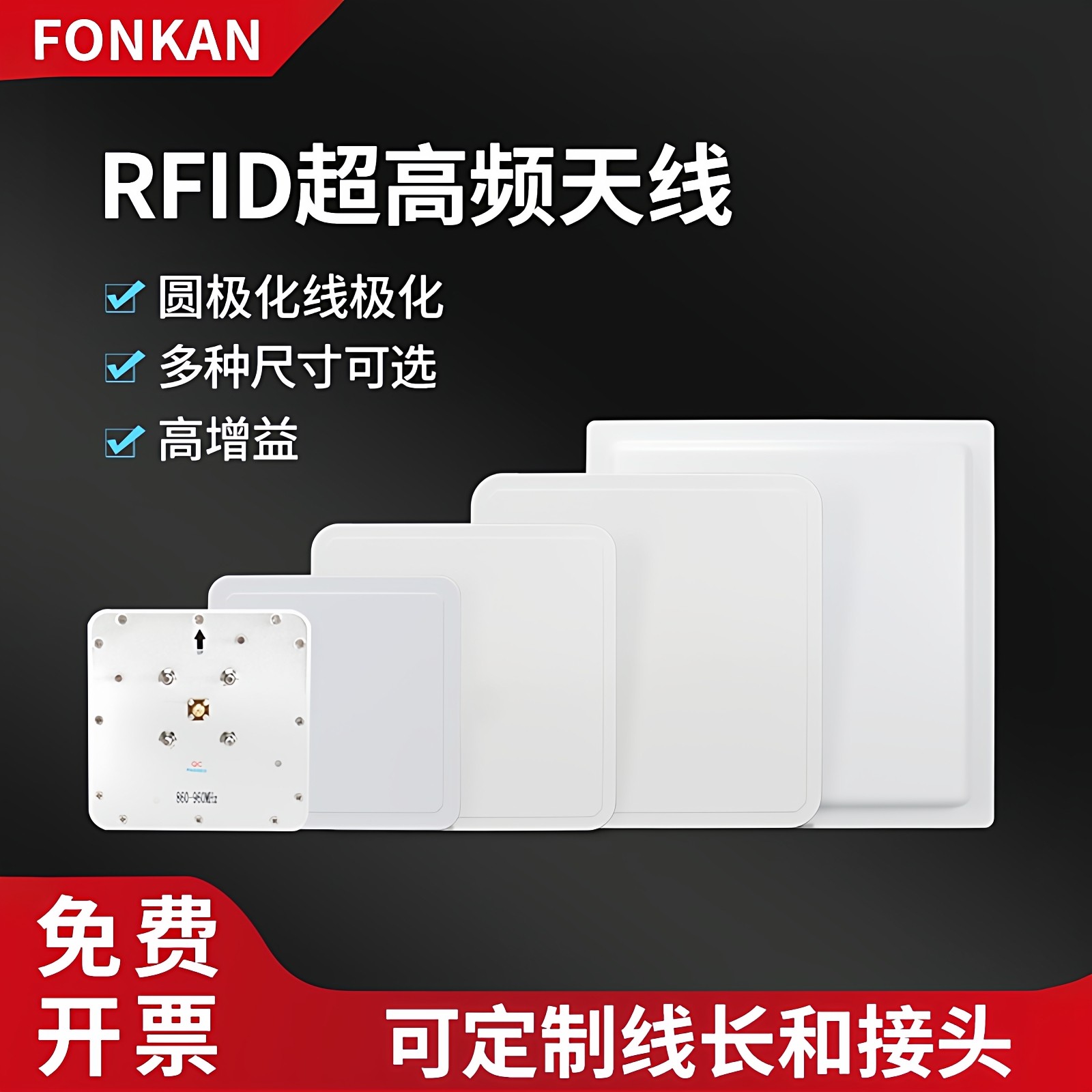 超高频rfid高增益915M读卡器防水圆极化线极化无源uhf读写器天线