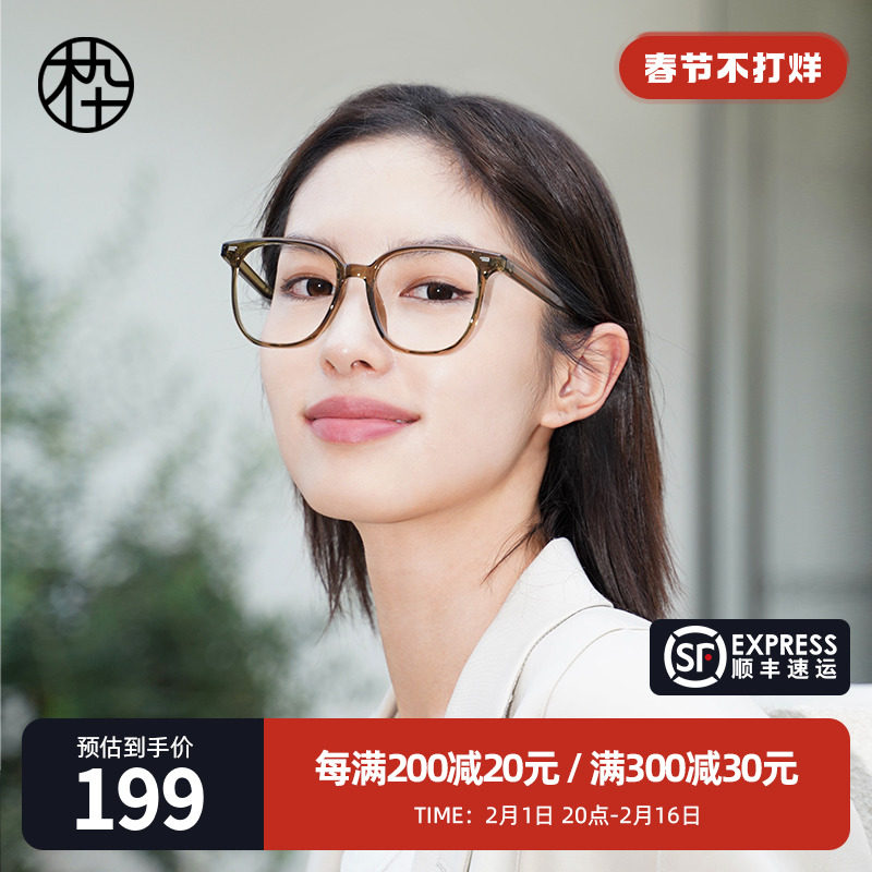 木九十冷茶色防蓝光眼镜女近视可配度数眼镜框架素颜神器显脸小
