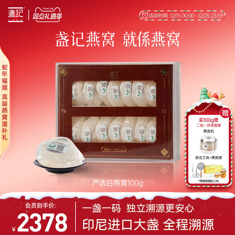 印尼溯源 干挑大盏