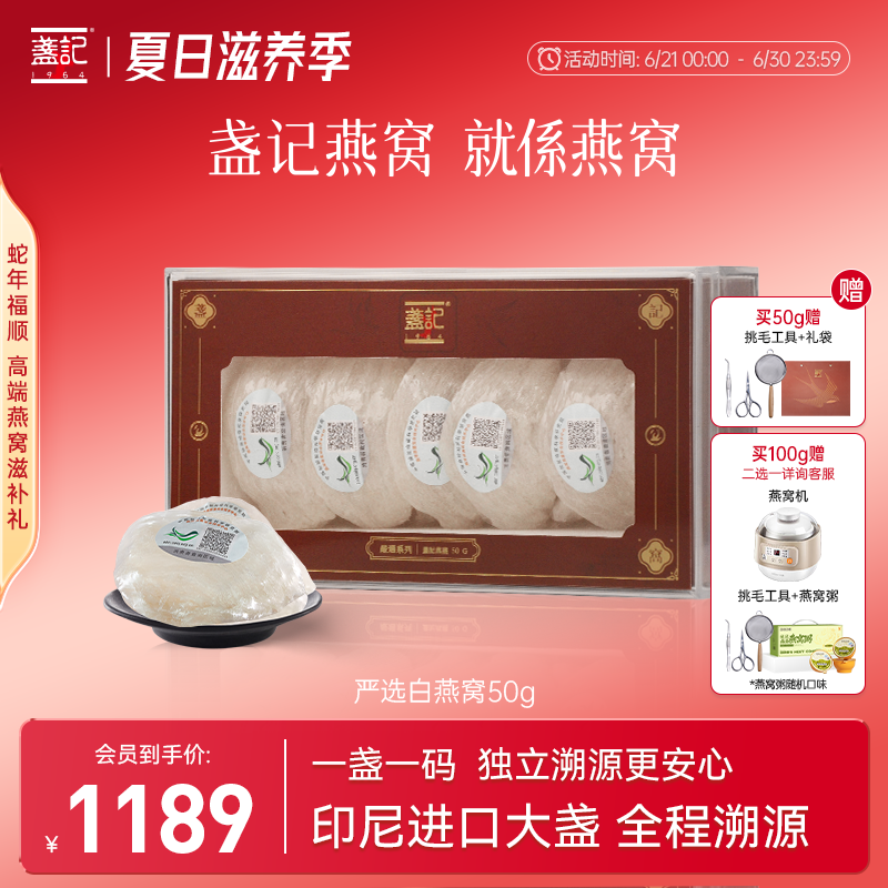 盏记印尼三角盏官方旗舰店正品