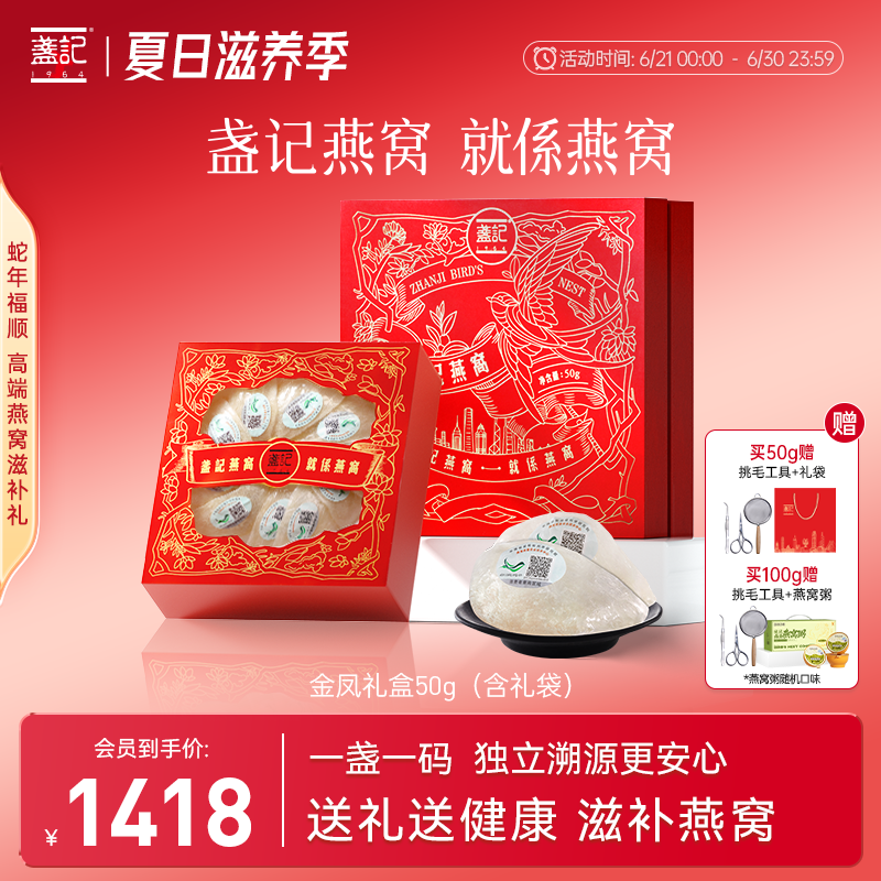 盏记礼盒印尼燕盏官方旗舰店正品