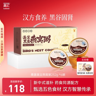 6碗 药食同源配方252g 盏记桑葚黑豆燕窝粥 开盖即食 五行食养