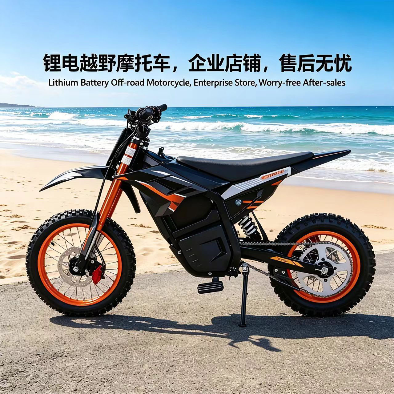 自由翘头48V越野电动摩托车