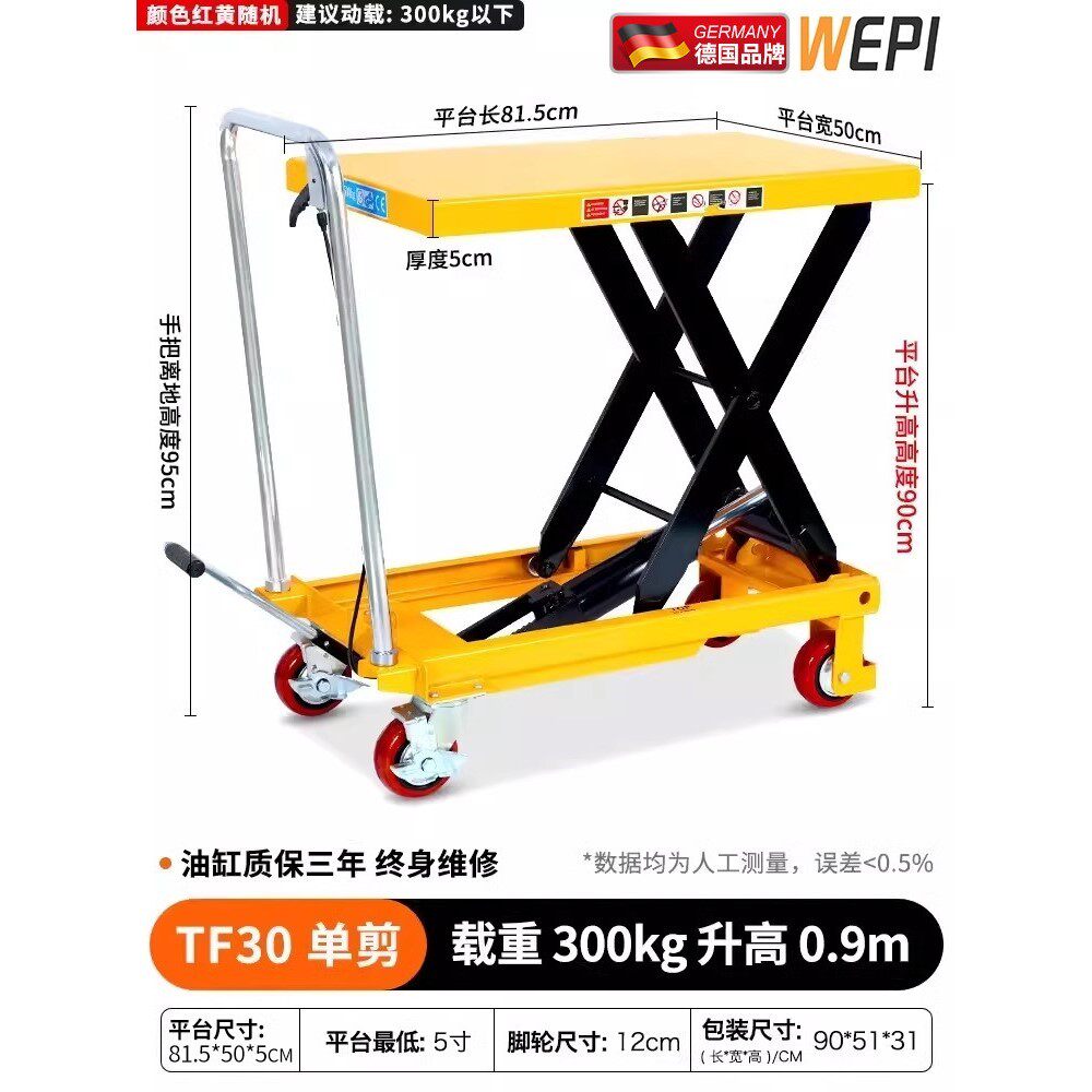 手动液压升降机500公斤家用移动式模具平板车简易小型升降平台车