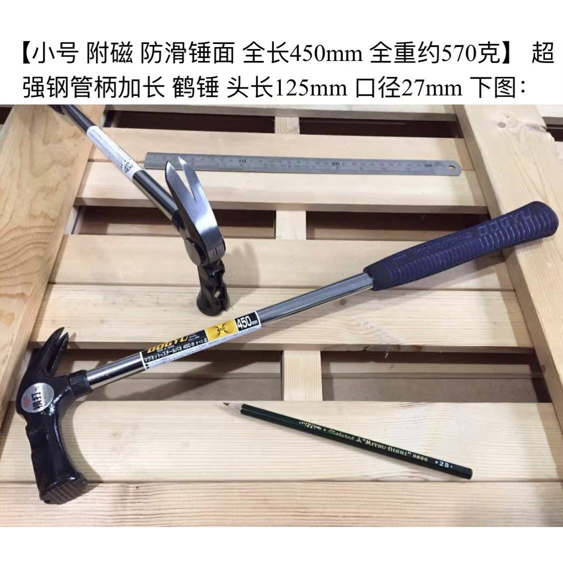 日本制造进口土牛锤子 DOGYU木工羊角锤加长钢柄有磁免拿钉铝模锤