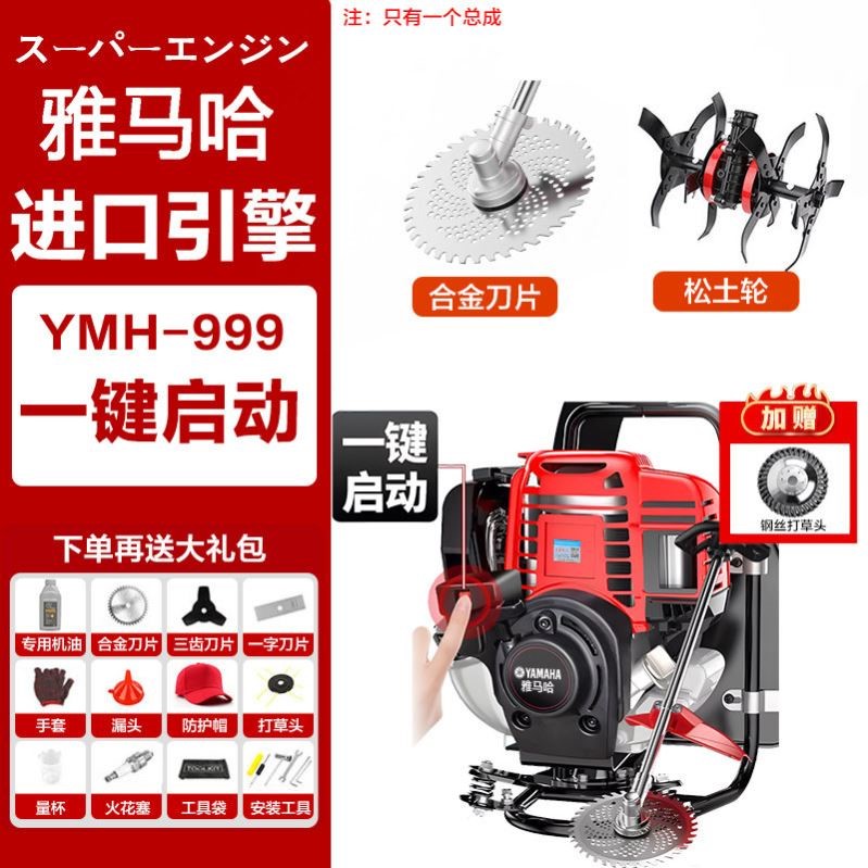 雅马哈汽油割草机小型家用背负式四冲程多功能开荒园林农用除草机