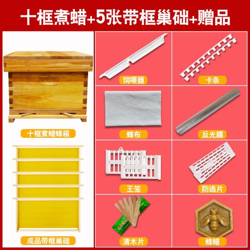 中蜂蜂箱全套蜜蜂诱蜂箱十框七框标准杉木土蜂箱意蜂新型蜂桶养蜂