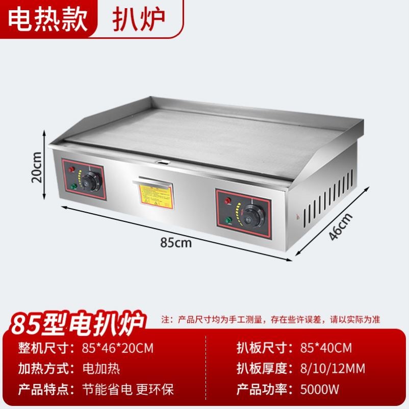 商用燃气铁板烧设备 大型铁板鱿鱼烤冷面机 手抓饼炉燃气加热