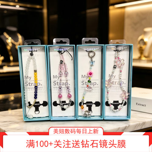 小清新多巴胺磨砂多彩珠珠手机链