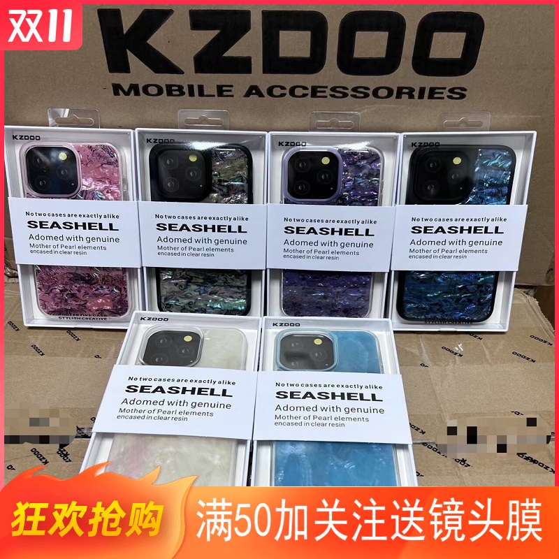 KZDOO新款适用14手机壳Seashell炫彩贝壳磨砂15promax软边硬壳原包装怎么样,好用不?