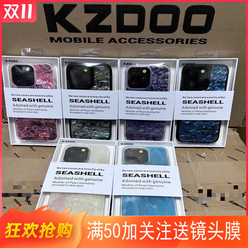 KZDOO新款适用14手机壳Seashell炫彩贝壳磨砂15promax软边硬壳原包装