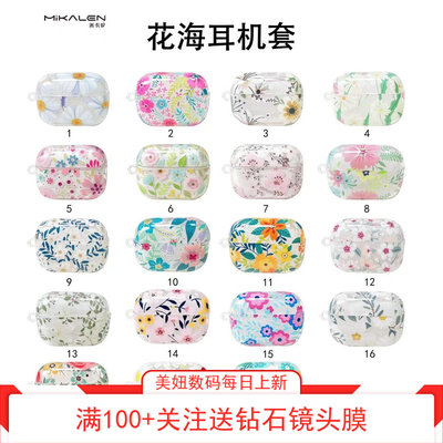 原创磨砂耳机套苹果imd小清新