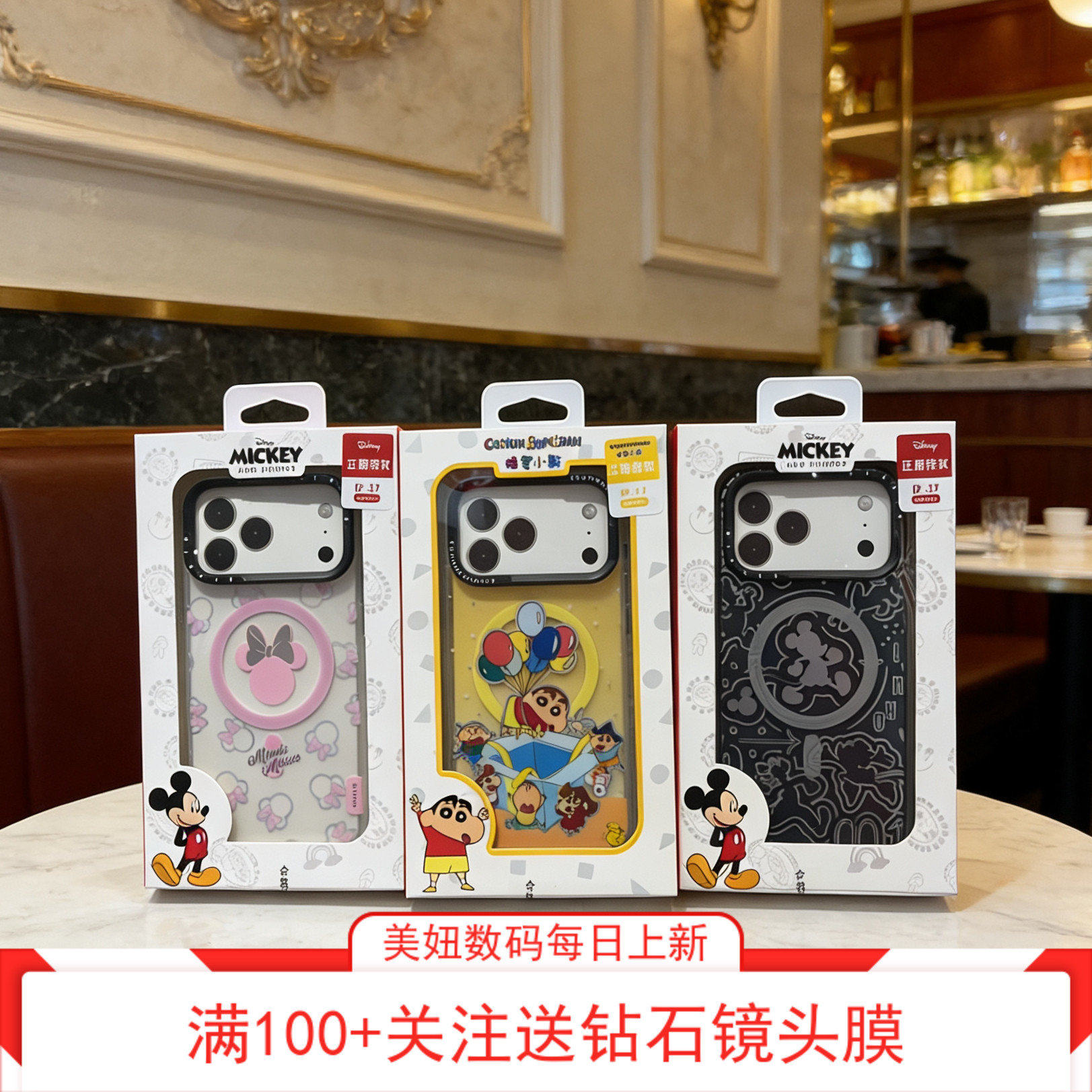 迪士尼授权正原卡通米妮米奇iPhone17ProMax磁吸手机壳磨砂保护套