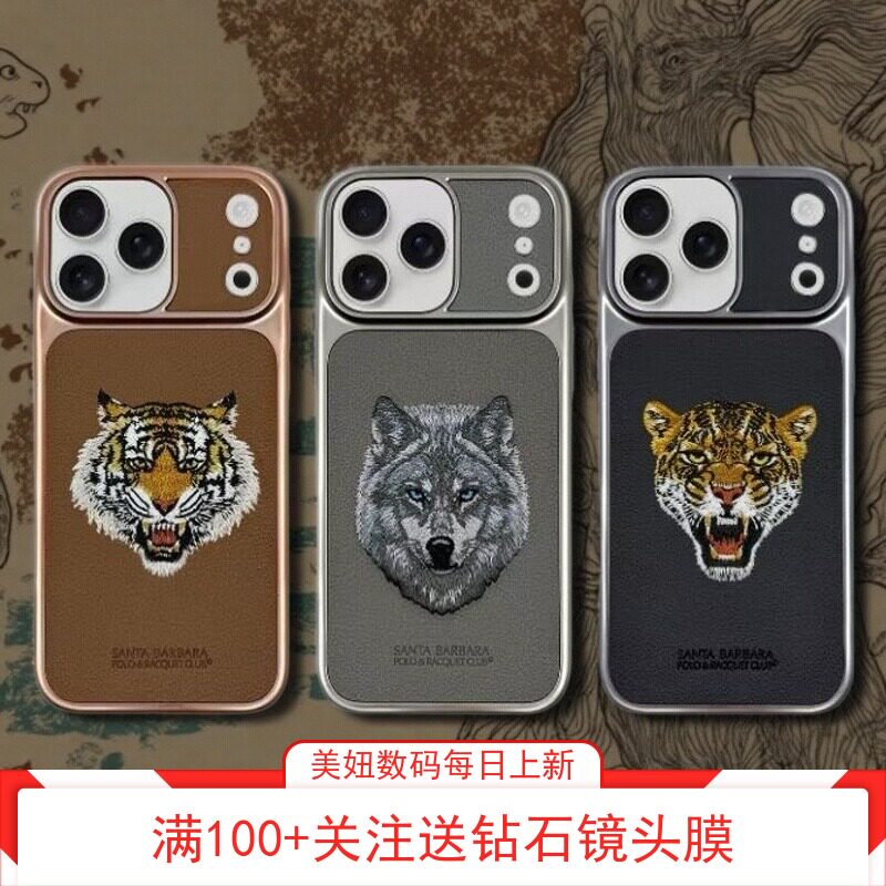 POLO保罗新款iPhone17pro刺绣老虎手机壳轻奢霸气Max电镀边精孔