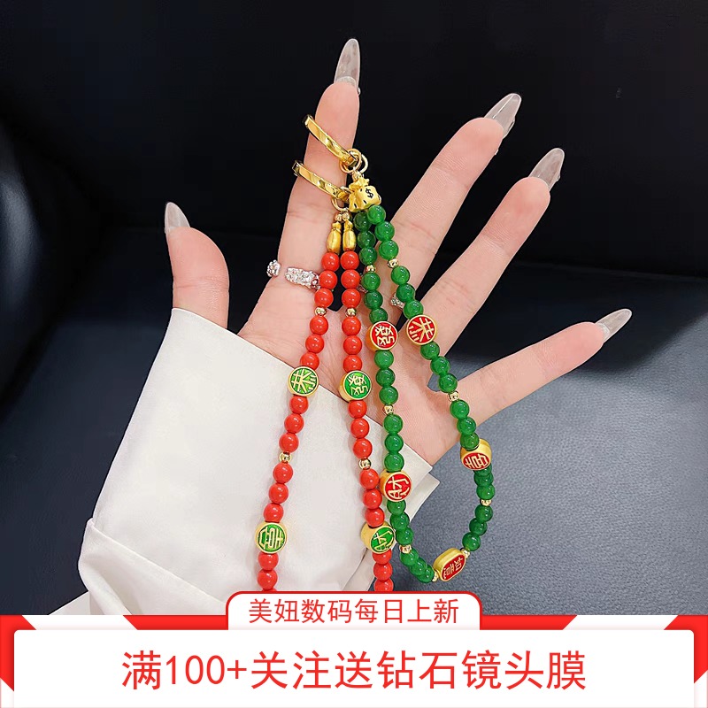 有证书中国风新年手工绿色发财串珠手提链手腕挂绳手机汽车钥匙扣