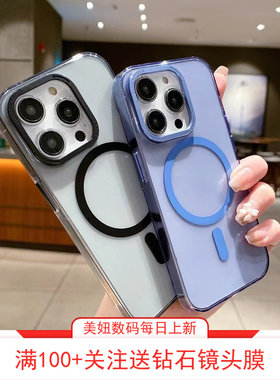 高品电镀感彩色磁吸16手机壳iPhoen17promax简约透明13超薄全包硬