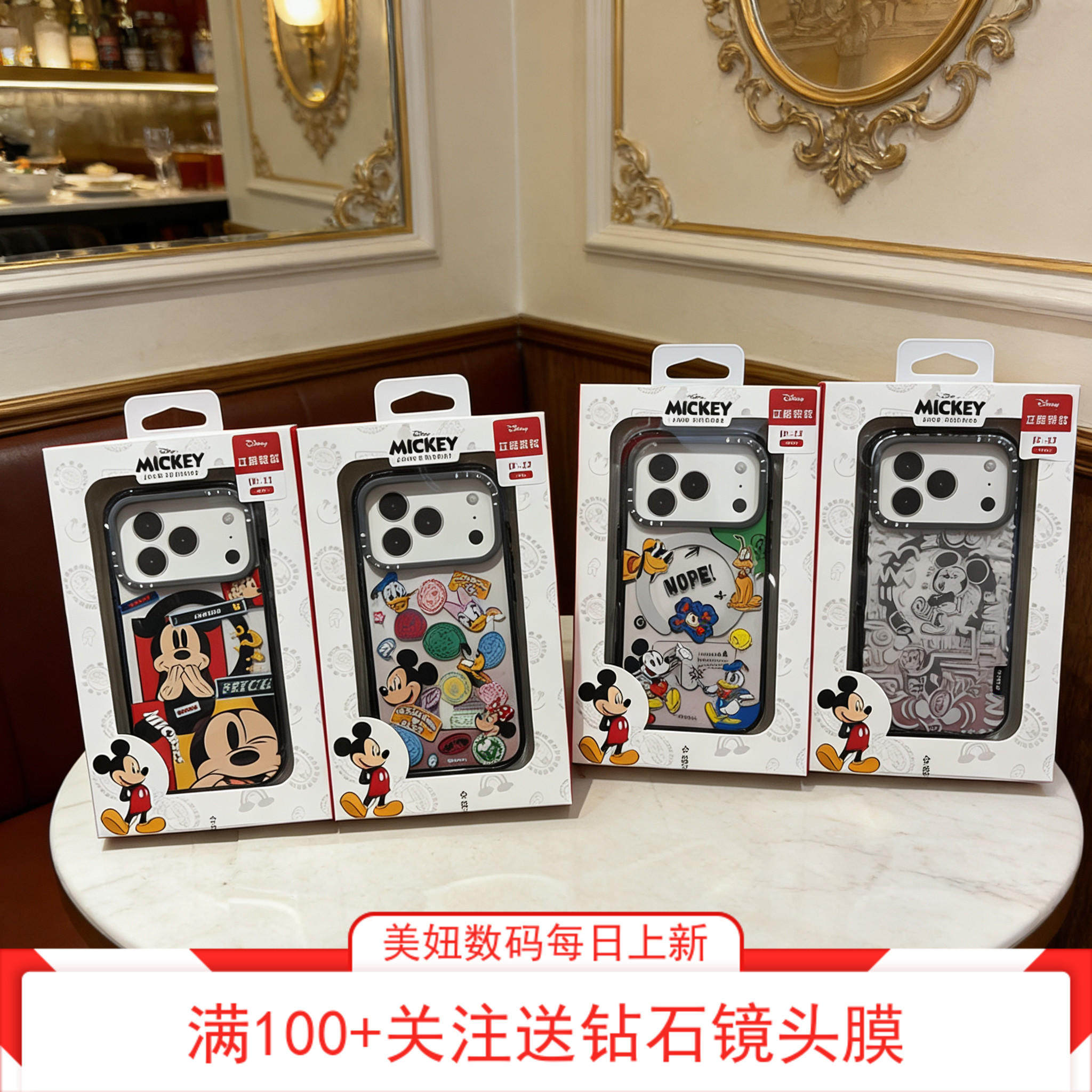 Disn ey迪士尼授权iPhone17ProMax磁吸手机壳透明渐变卡通贴纸
