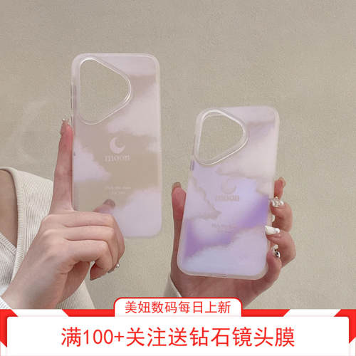 晕染磨砂不易发黄华为创意70