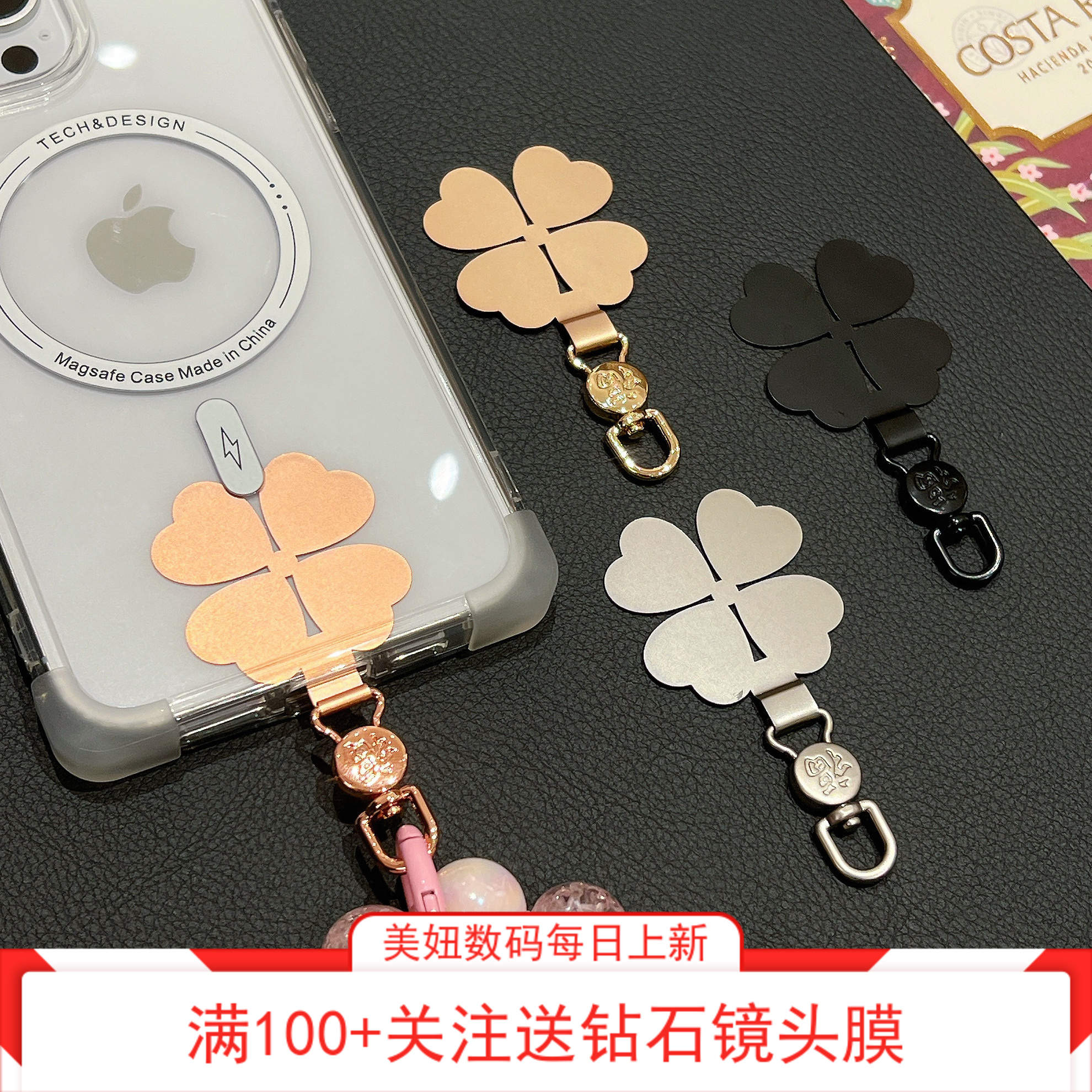 超薄金属内嵌夹片手机挂绳连接固定垫片可旋转四叶草挂片结实牢固