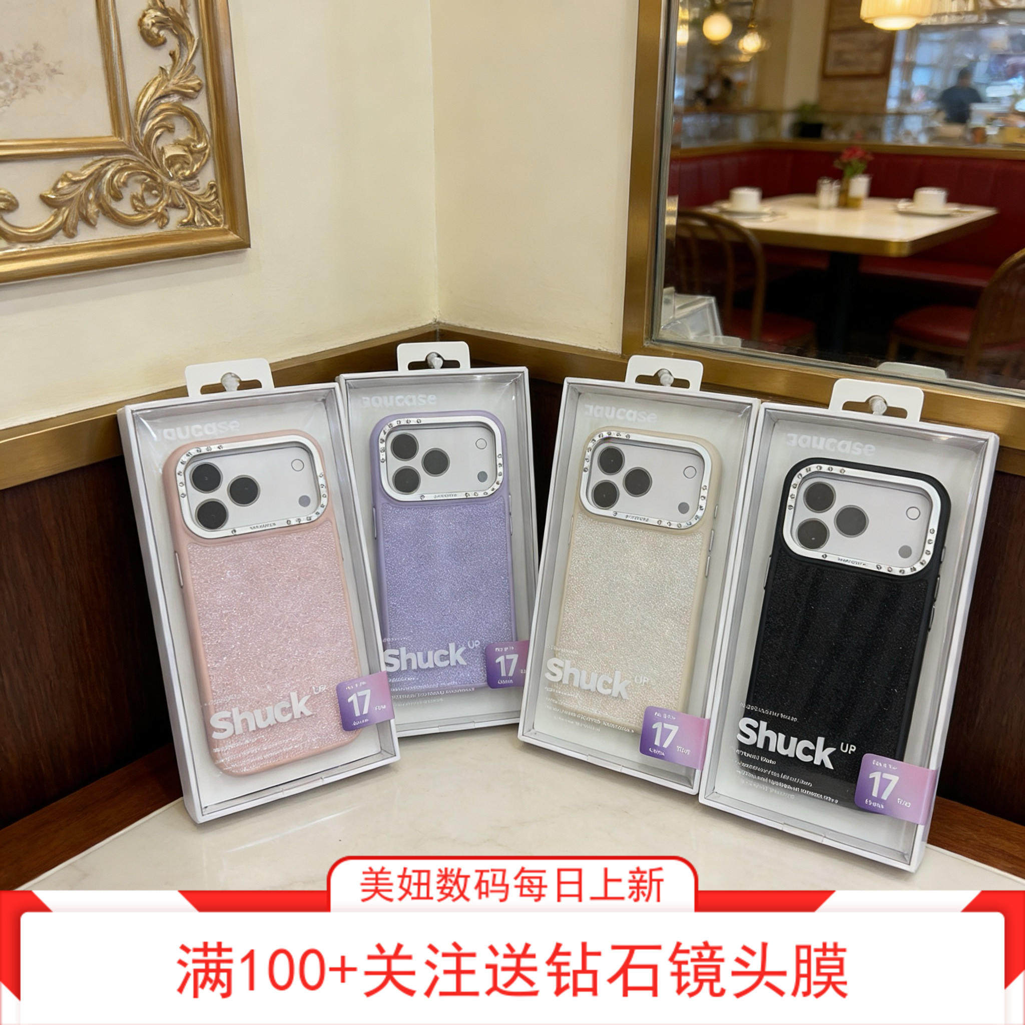 爵卡士JAUCASE轻奢鱼子酱星耀磁吸iphone17proma