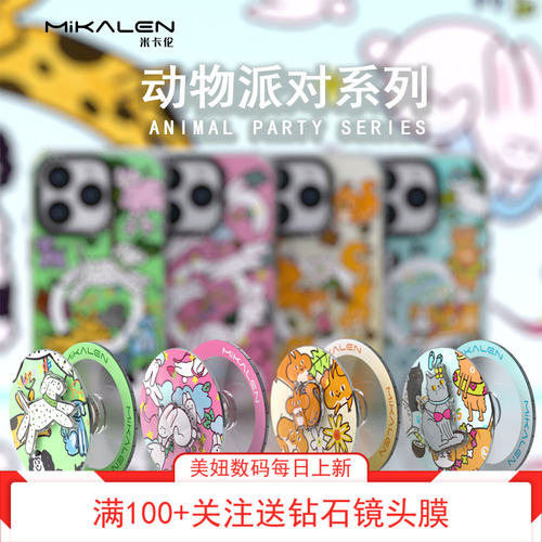 原创品牌通用磁吸支架旋转解压