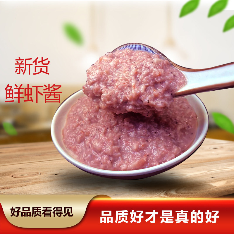 虾酱正宗山东特产淡盐低原味海米鲜虾酱旗舰店非大连500g虾子酱,粮油调味/速食/干货/烘焙,虾酱/蟹黄酱/秃黄油,淘宝优惠券,粉丝福利购,淘宝优惠卷