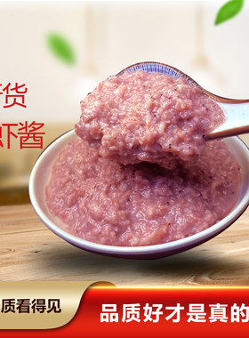 虾酱正宗特级淡盐虾酱咸淡适中