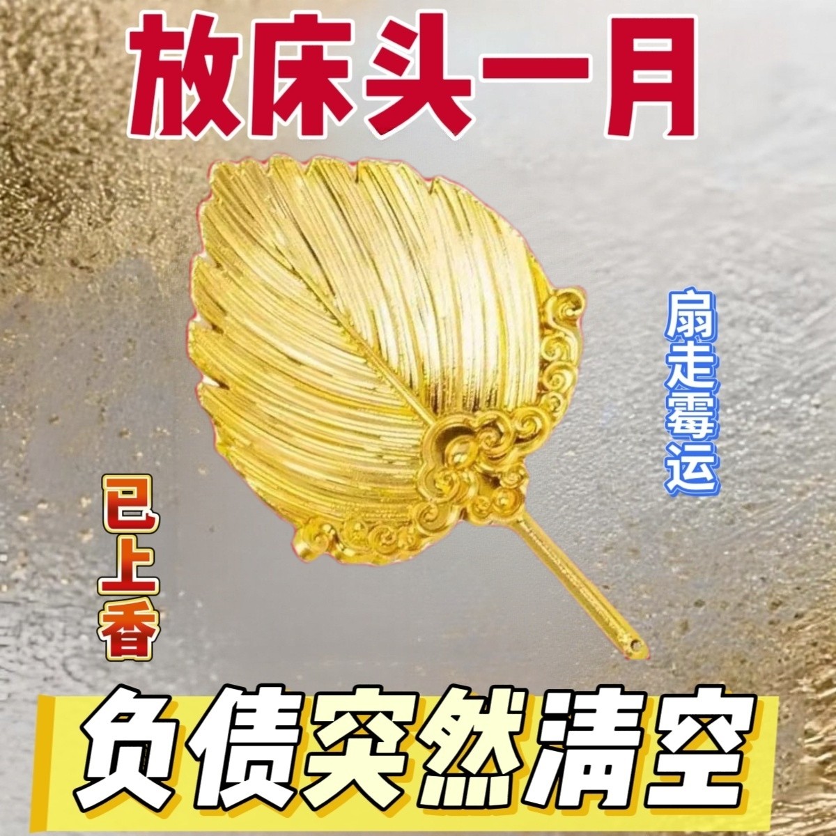 吸横财【防借运】顺财招运进财贵人挂件顺利男女黄铜扫霉运钥匙扣,节庆用品/礼品,挂饰/生肖挂饰,淘宝优惠券,粉丝福利购,淘宝优惠卷