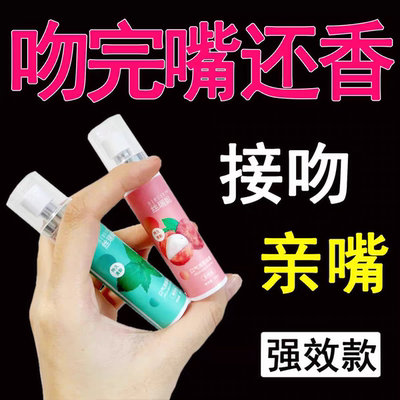 口喷口气清新剂持久型便携女生口腔清新喷雾清新口臭接吻男士女士