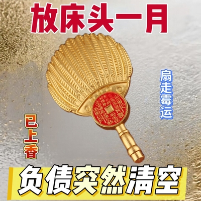 吸横财【防借运】顺财招运进财贵人挂件顺利男女黄铜扫霉运钥匙扣