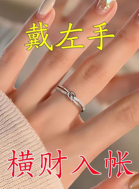 【请一个戴左手】真实有效招财转运结戒指可调节指环送女生礼品