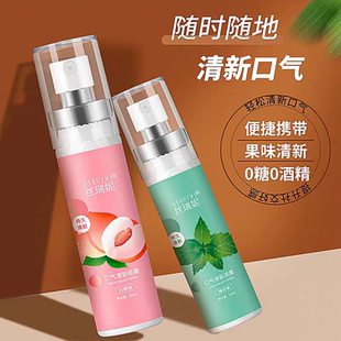 [偷偷用喷雾】接吻神器清新剂口气清新喷雾持久除异味口腔男女