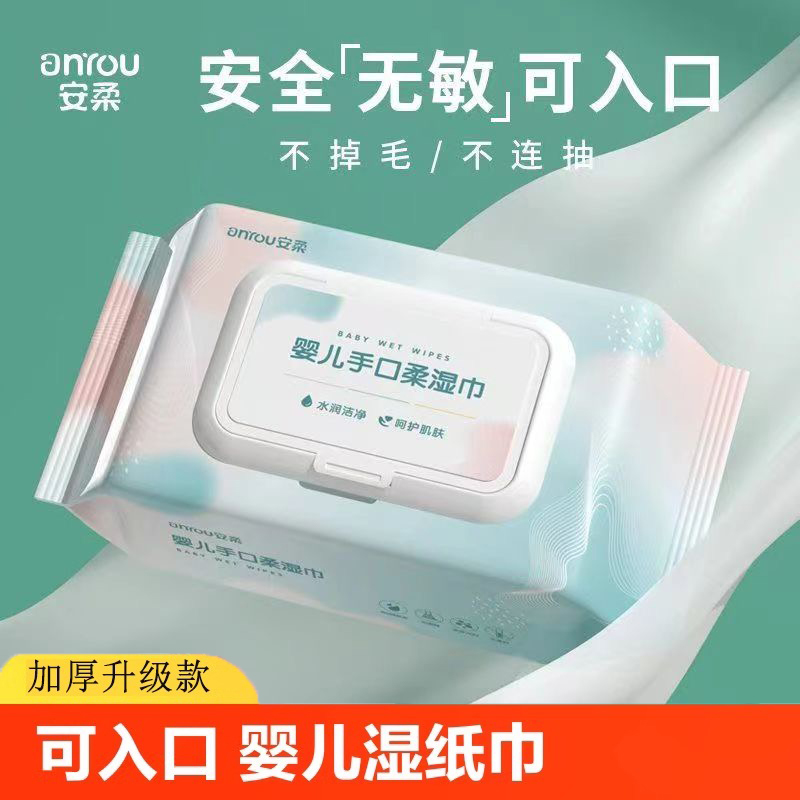 湿纸巾温和大包学生宿舍婴幼儿手口湿巾婴儿成人便携装湿纸巾亲肤