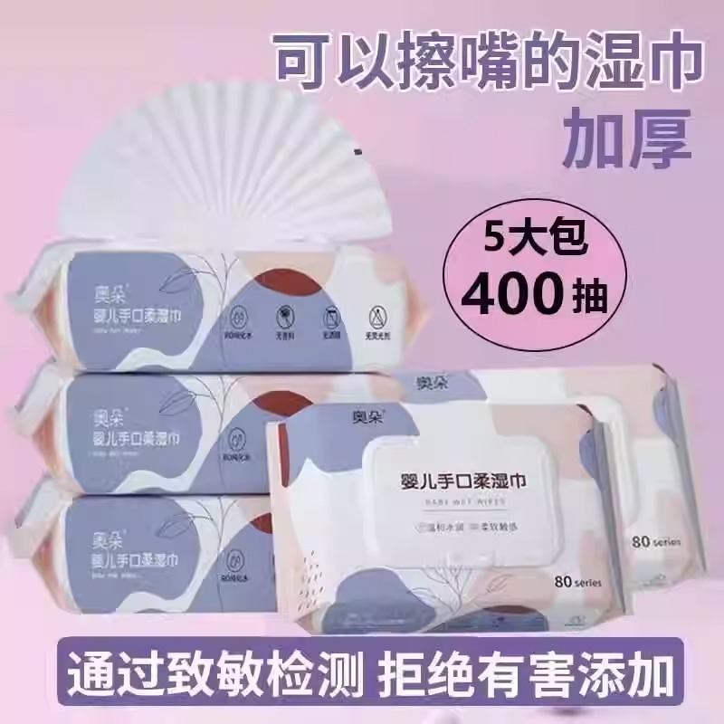 湿巾婴儿湿巾手口无酒精无香家庭装带盖便携宝宝湿纸巾洗漱套装