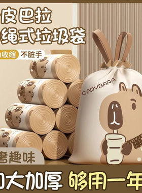 卡皮巴拉垃圾袋印花抽绳手提式加厚家用抽绳厨房宿舍大号清洁袋