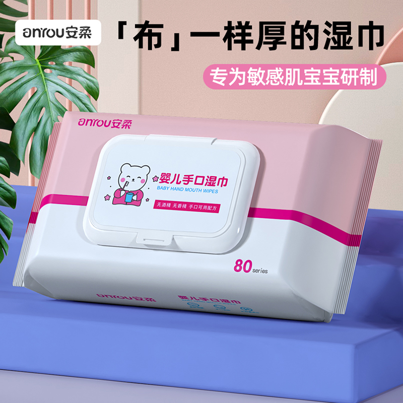 婴儿湿巾纸大包带盖宝宝湿纸巾儿童手口专用批发擦脸擦屁股抽取式