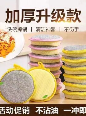 升级洗碗海绵块家用不沾油刷锅刷碗洗碗布百洁布巾加厚洗刷神器