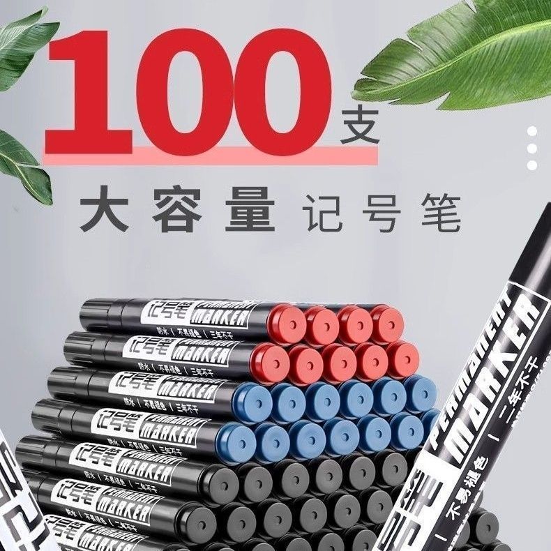 记号笔黑色大容量物流快递专用大记号笔/粗笔