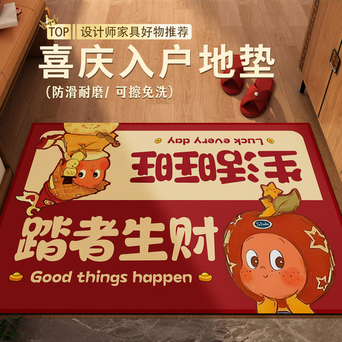 卡通星星人红色入户地垫免洗耐脏