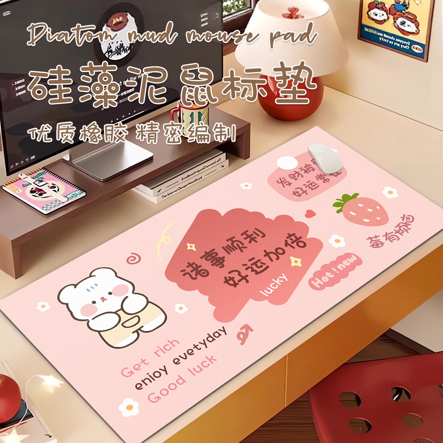 好运加倍鼠标垫超大女生高颜值