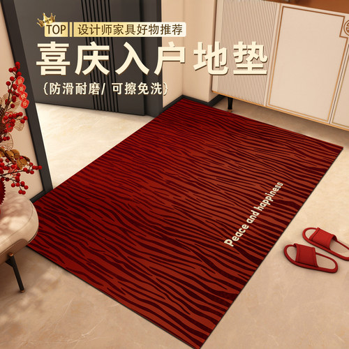 马年红色入户门垫新年免洗可擦