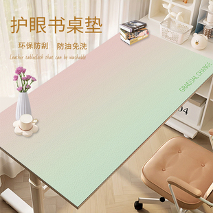 多巴胺学习书桌垫子防水办公写字专用桌面保护垫卧室电脑渐变桌布