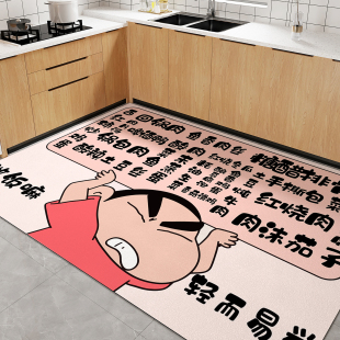 卡通蜡笔小新厨房专用地垫2025新款防滑防油可擦免洗pvc防水地毯