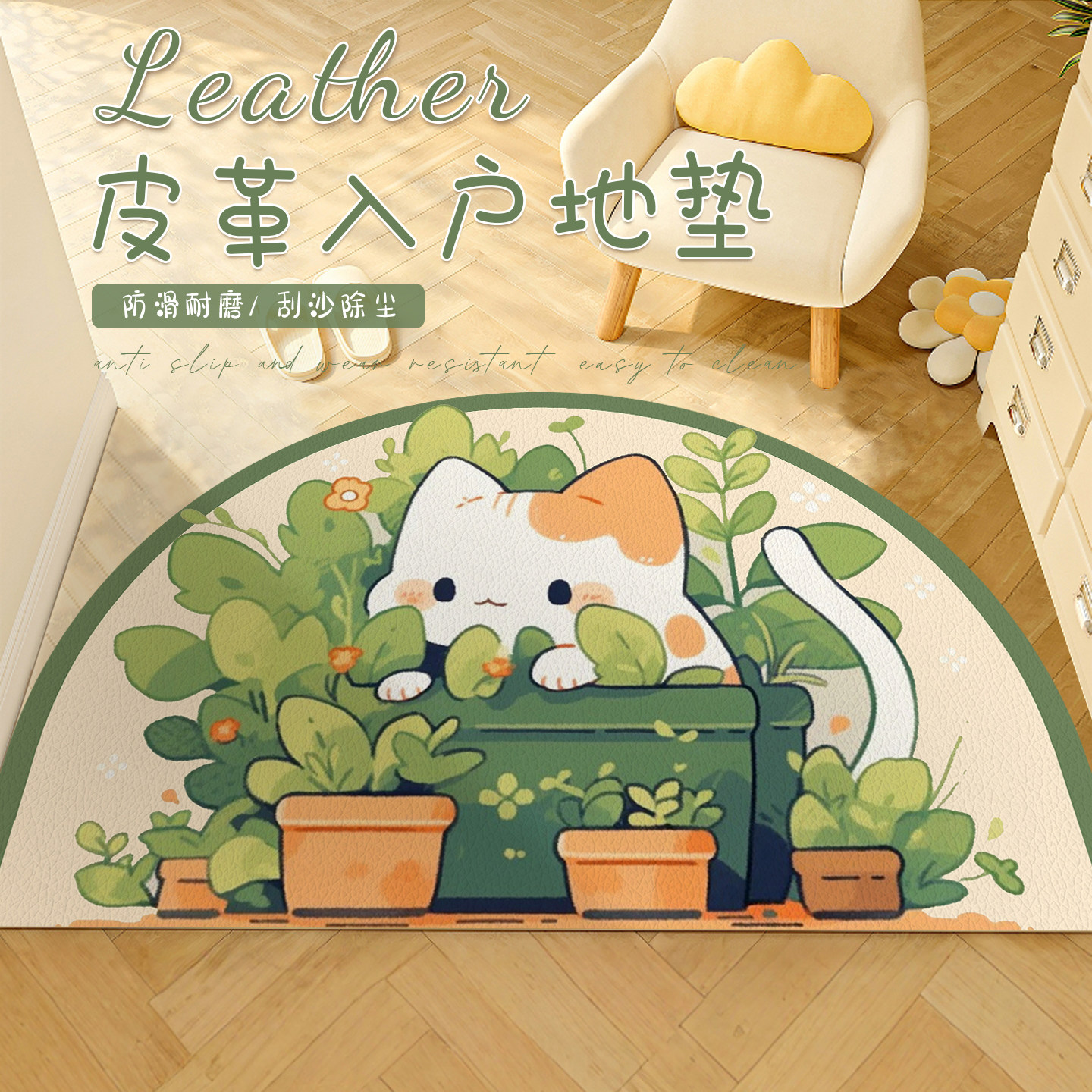 卡通可爱入户门地垫门垫耐脏半圆pvc进门地毯玄关可擦免洗脚垫子,居家布艺,入户地垫,淘宝优惠券,粉丝福利购,淘宝优惠卷