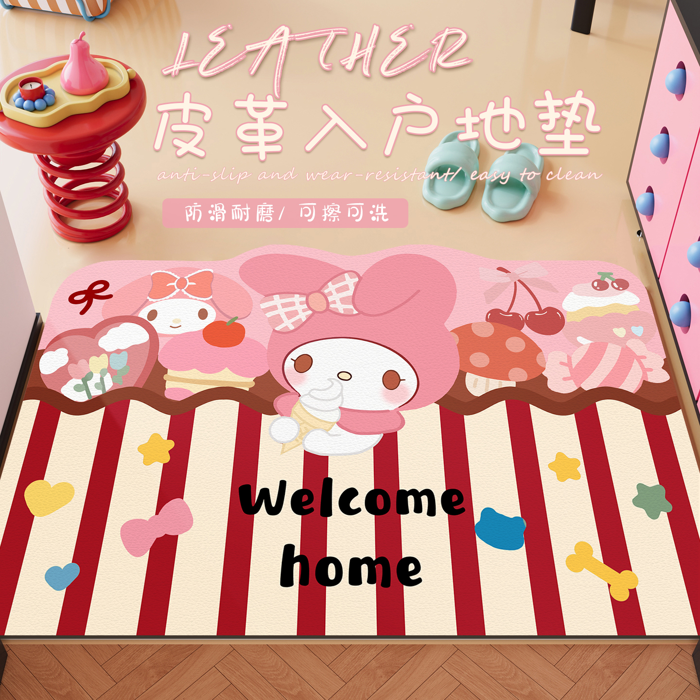 卡通美乐蒂入户门地垫可擦免洗