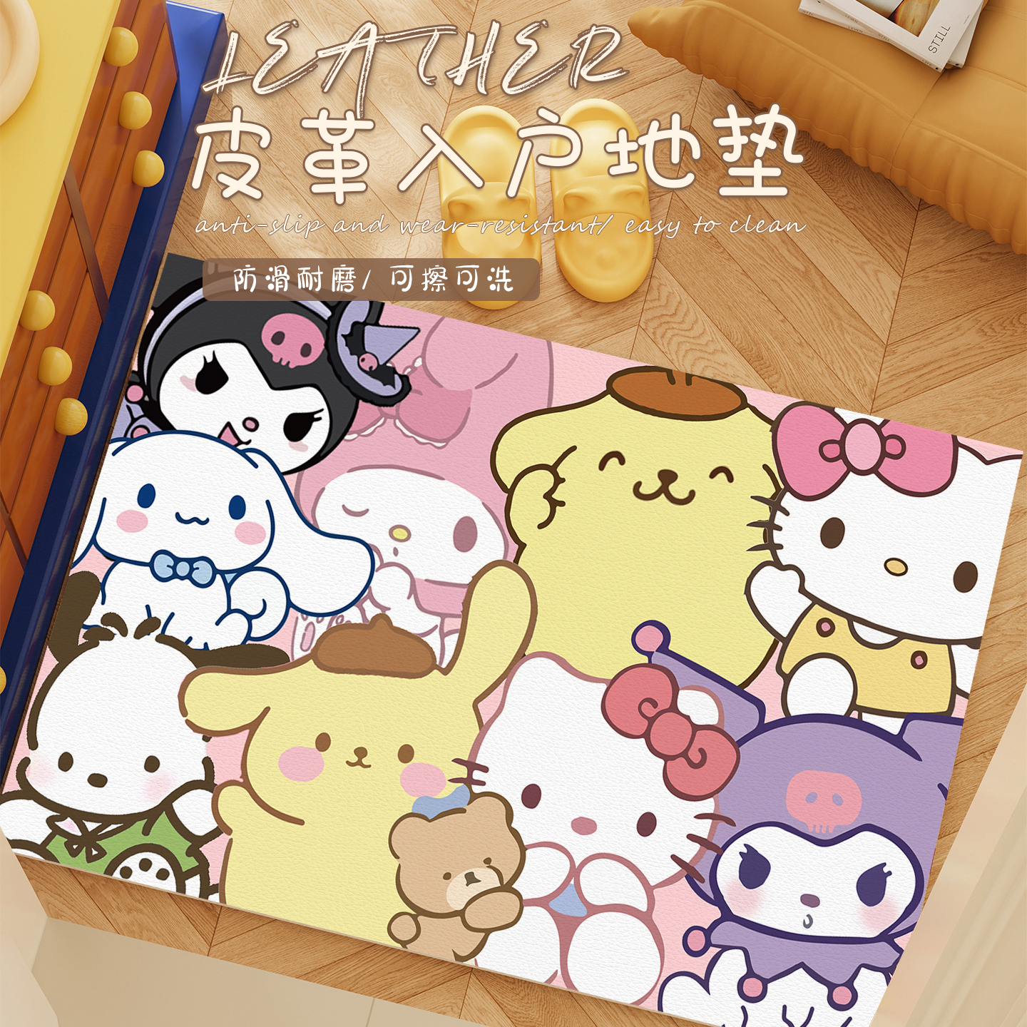 卡通可爱入户门地垫三丽鸥可擦洗