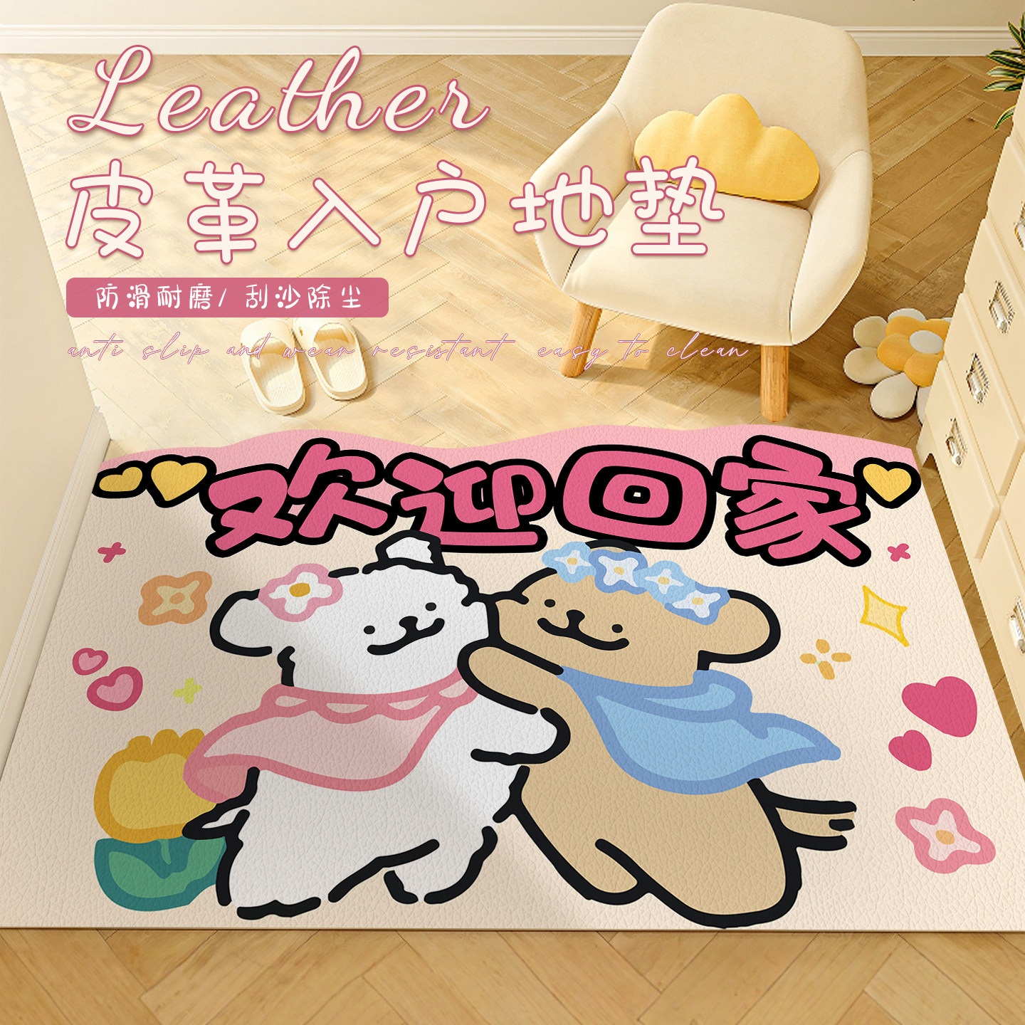 卡通线条小狗入户门垫进门门口pvc免洗可擦地毯耐脏可裁剪脚垫子