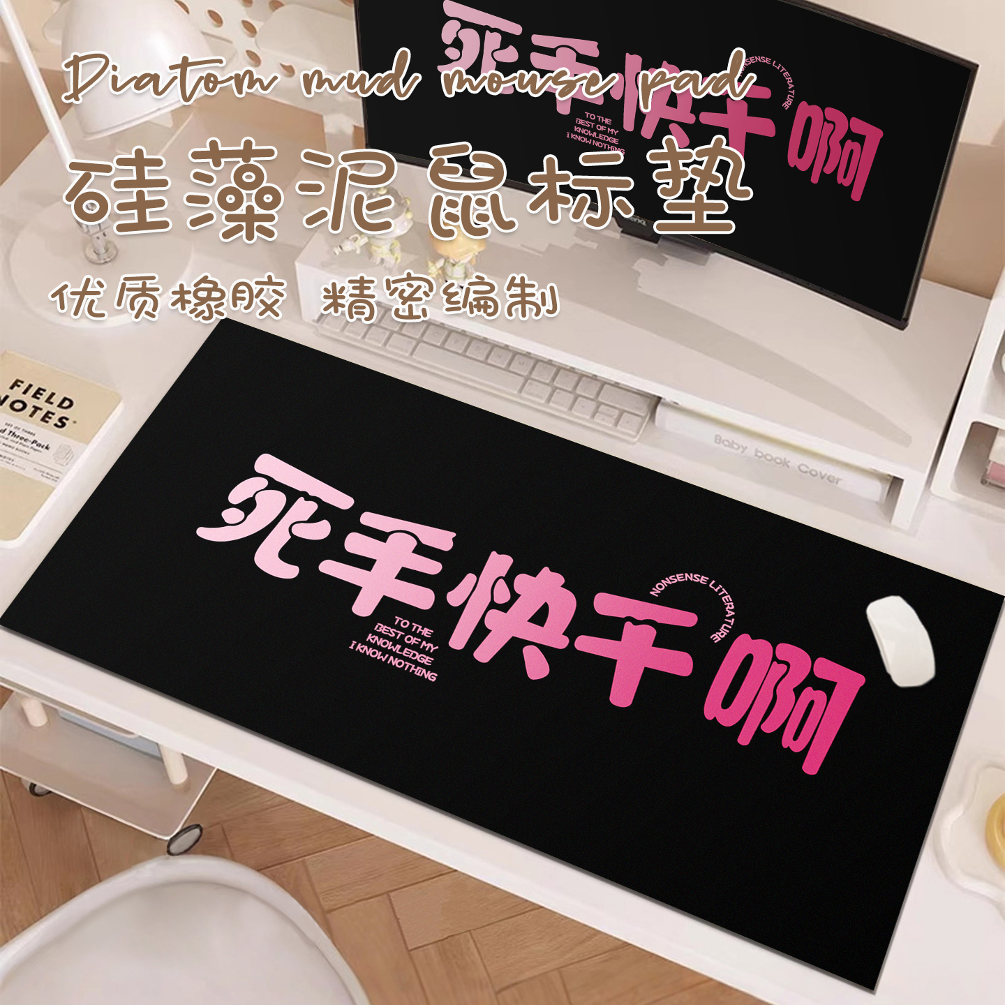 打工人鼠标垫超大号女生创意文字