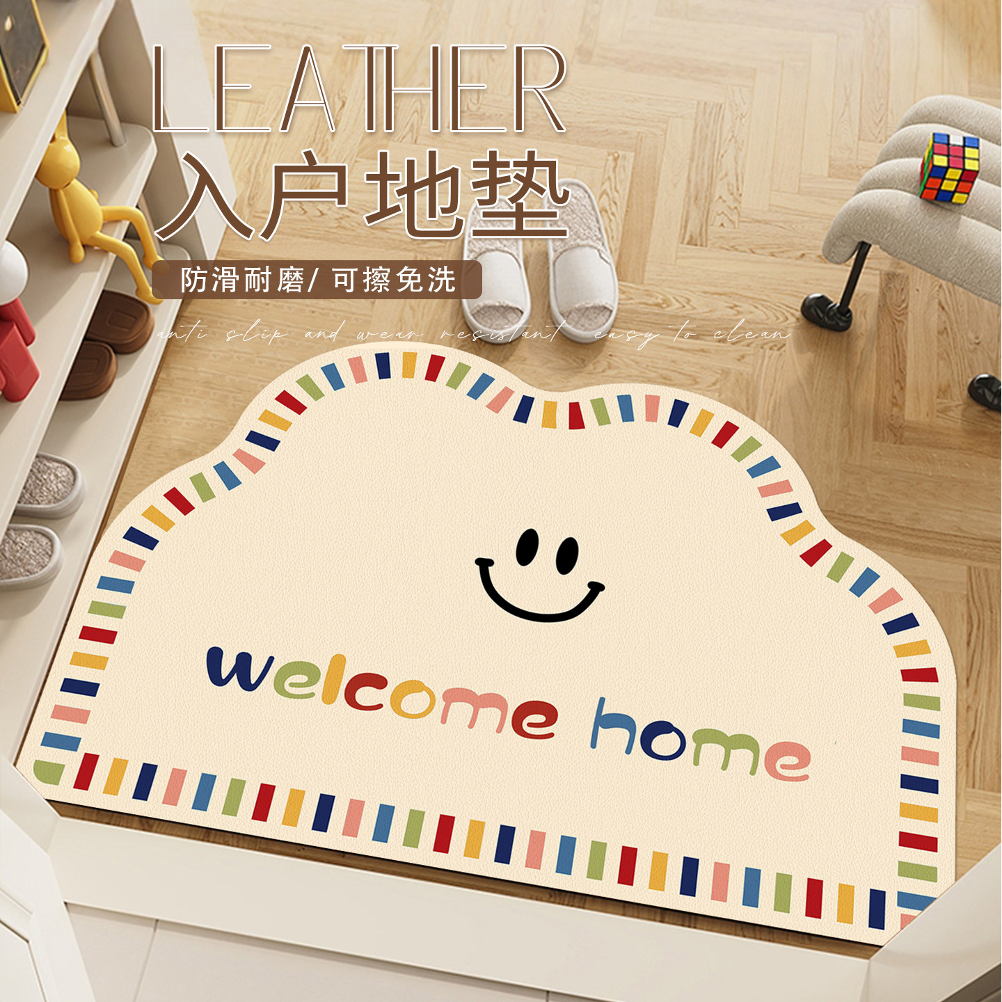 彩色云朵入户门地垫门口进门耐脏脚垫室内可裁剪pvc可擦免洗地垫,居家布艺,入户地垫,淘宝优惠券,粉丝福利购,淘宝优惠卷